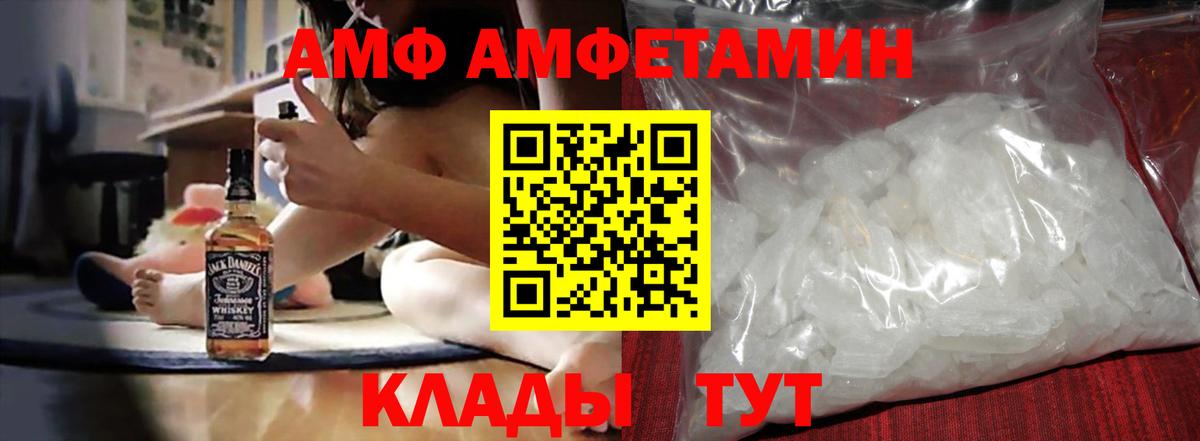 Похвистнево  АМФ  АМФЕТАМИН  Амфетамин 97%  Вход с VPN 