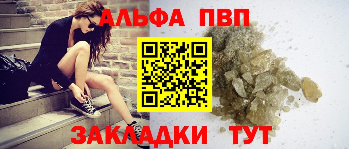 Alpha PVP СК КРИС  Вход с VPN  Похвистнево  APVP мука 