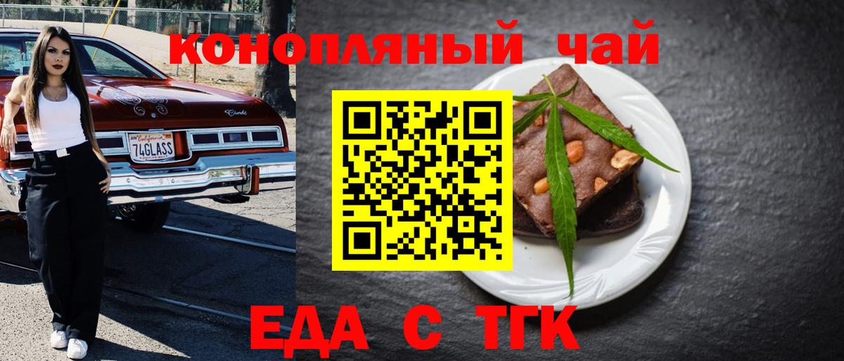 Canna-Cookies конопля Похвистнево
