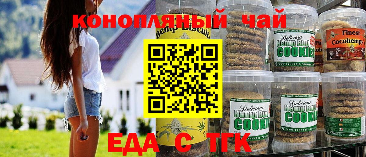 Похвистнево  Canna-Cookies конопля  Вход с VPN 