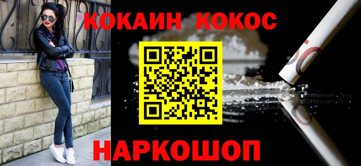 Cocaine Fish Scale Похвистнево