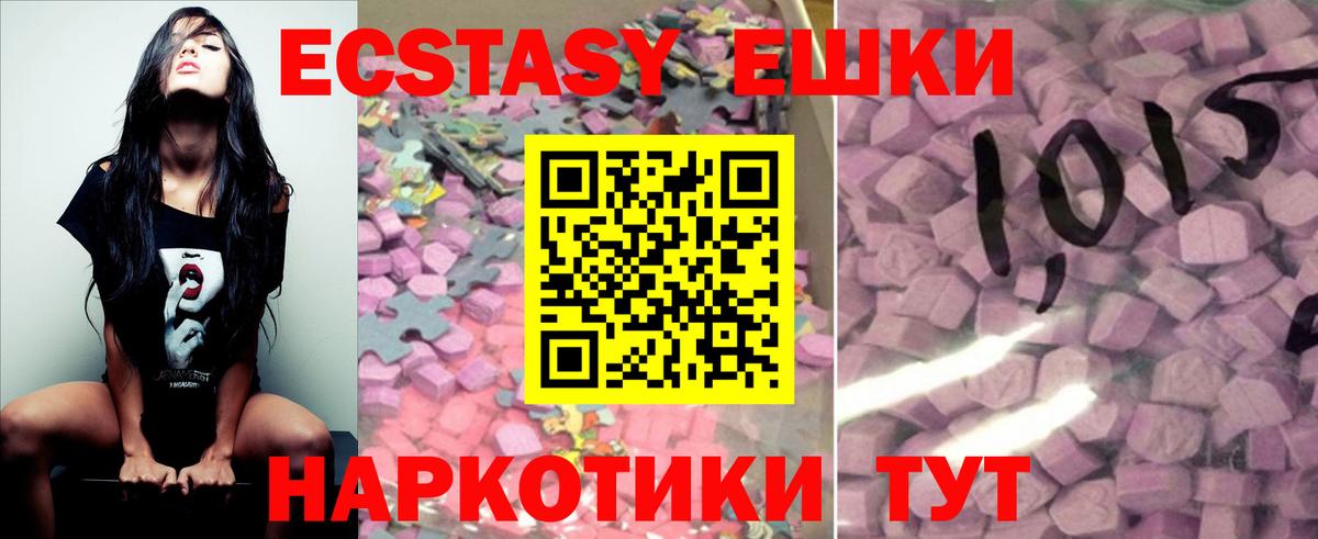 Похвистнево  ЭКСТАЗИ  ЭКСТАЗИ XTC  Вход с VPN  Ecstasy VHQ 