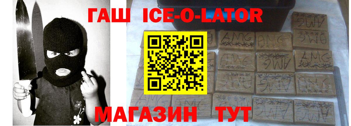 цена   ГАШ гашик  Похвистнево  Вход с VPN  ГАШИШ Изолятор 
