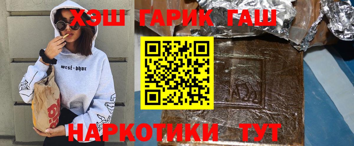 Гашиш Изолятор Похвистнево