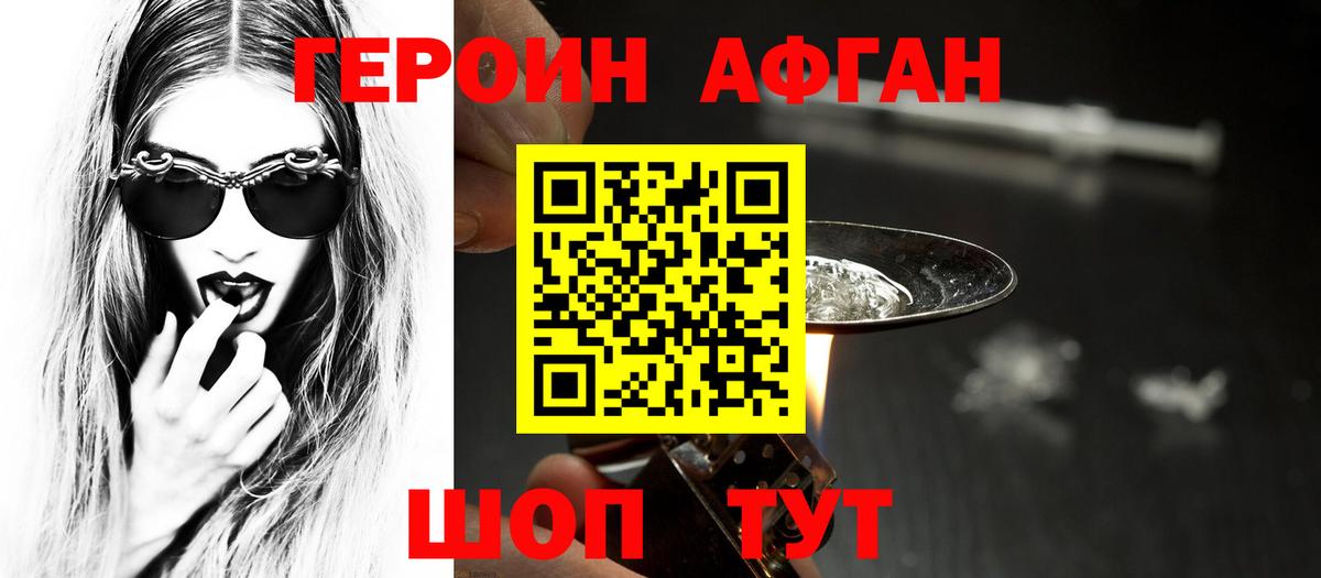 Похвистнево  Героин белый  Вход с VPN 