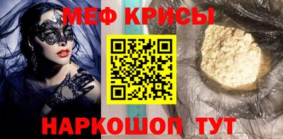 мяу мяу кристалл Бузулук