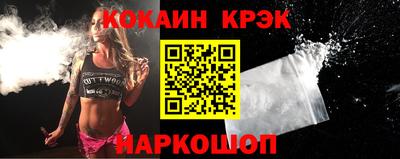 кокс Будённовск