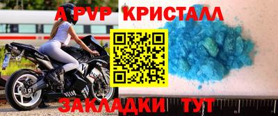 мяу мяу кристалл Бузулук