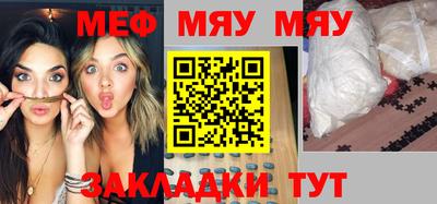 мяу мяу кристалл Бузулук