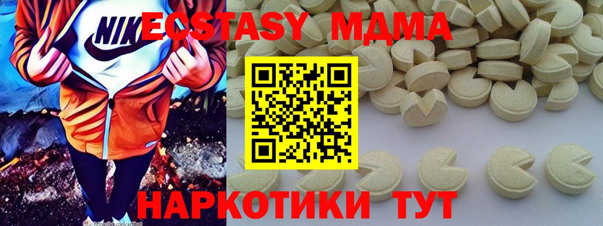 МДМА кристаллы  МДМА Molly  MDMA  Вход с VPN  Похвистнево 