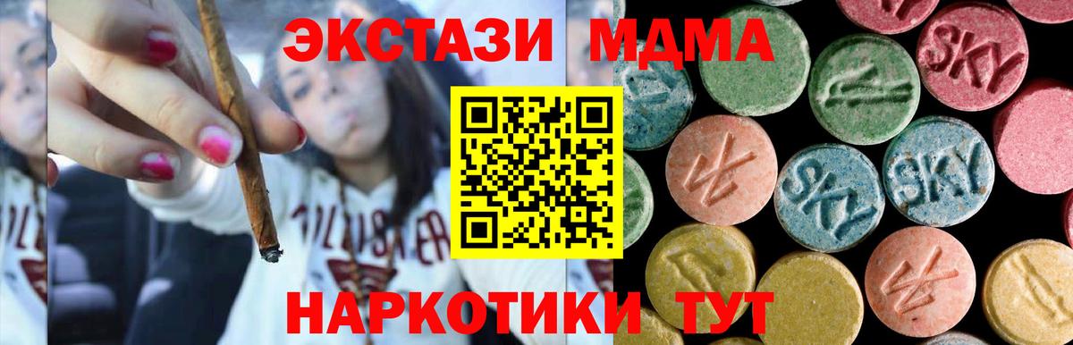 МДМА Molly Похвистнево