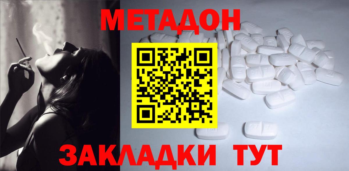 Метадон VHQ  МЕТАДОН мёд  Похвистнево  Вход с VPN 