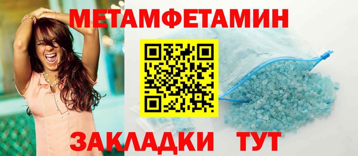 Первитин кристалл Похвистнево