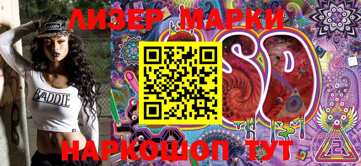 Марки N-bome  Марки 25I-NBOMe 1500мкг  Вход с VPN  Похвистнево 