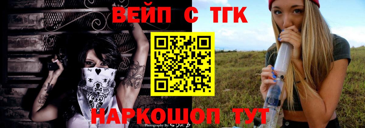 Похвистнево  Дистиллят ТГК вейп с тгк  цена   Вход с VPN  ТГК Wax 